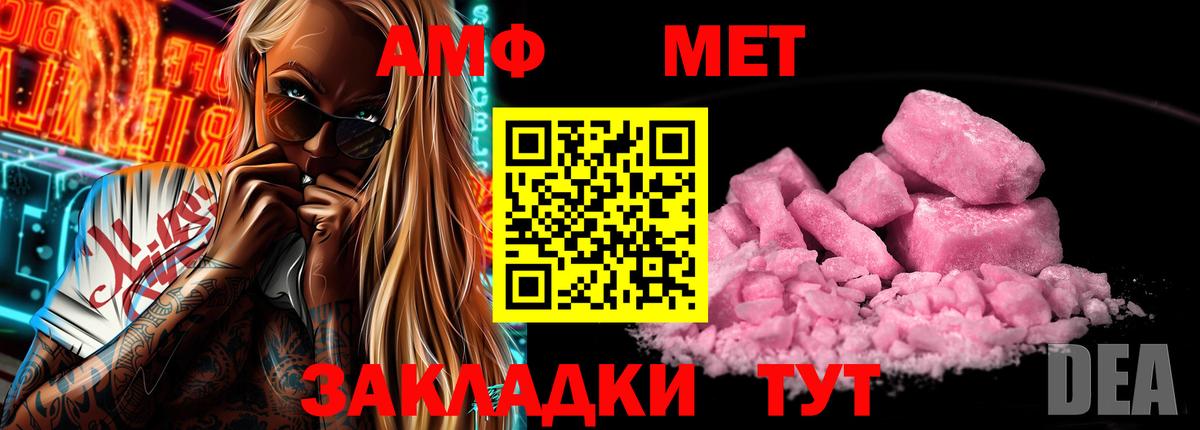 Амфетамин 98% Черногорск