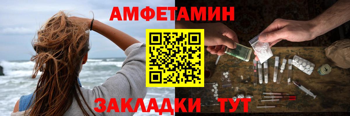 Черногорск  АМФ Розовый  Вход с VPN 