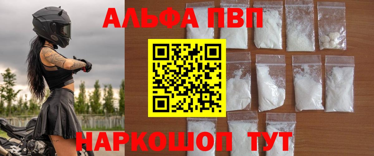 А ПВП крисы CK Черногорск
