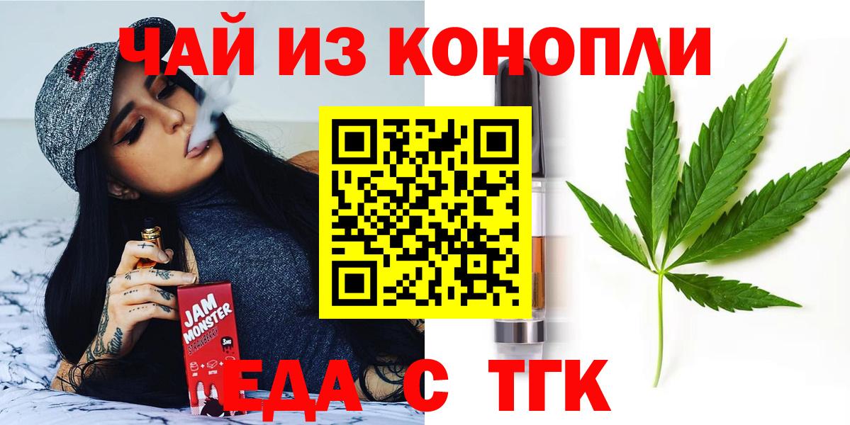 Черногорск  Canna-Cookies марихуана  Вход с VPN 