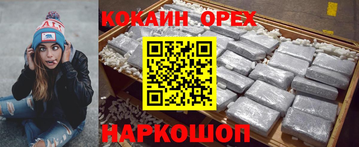 Кокаин 98%  Cocaine  Черногорск  Cocaine Эквадор  Вход с VPN 