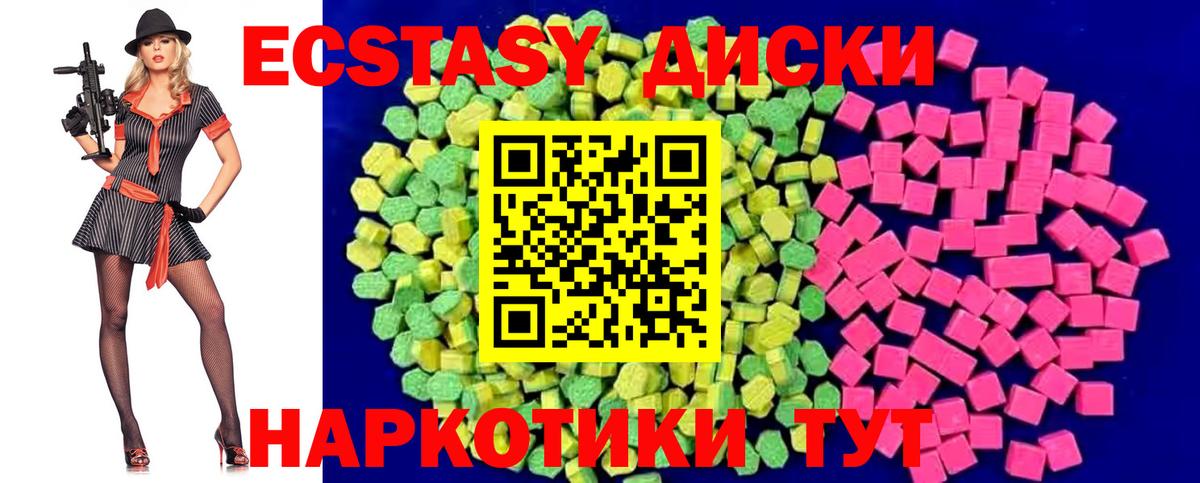 ЭКСТАЗИ  Ecstasy 300 mg  Вход с VPN  Экстази Punisher  Черногорск 