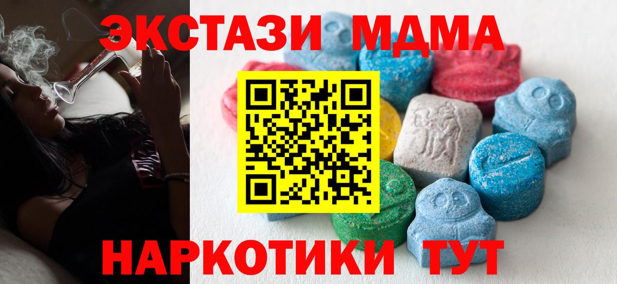 ЭКСТАЗИ XTC Черногорск