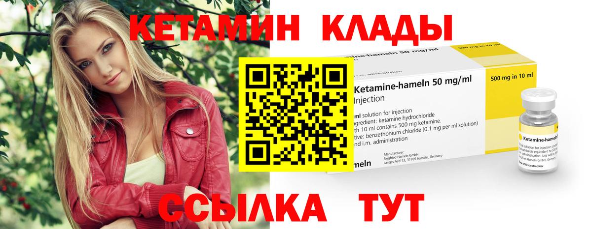 Черногорск  КЕТАМИН ketamine  Вход с VPN  Кетамин VHQ 