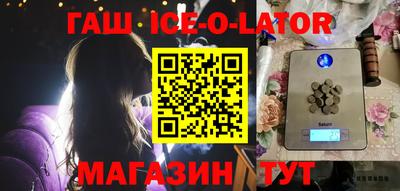 гашик Ливны