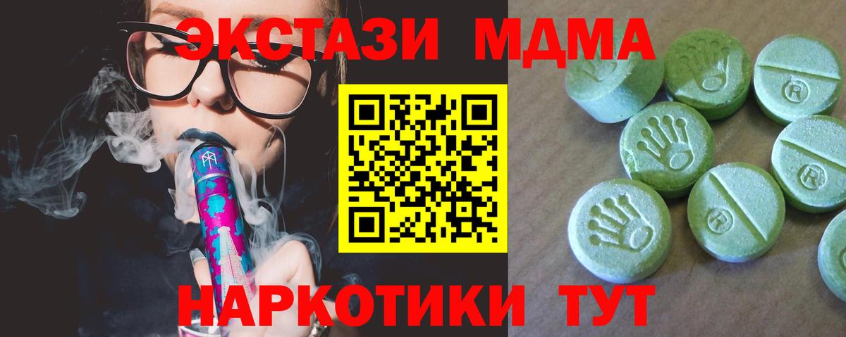 МДМА Molly  МДМА crystal  Черногорск  Вход с VPN 