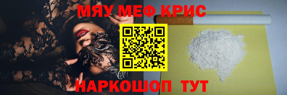 как найти наркотики  МЕФ  Вход с VPN  Черногорск  МЯУ-МЯУ мяу мяу  МЯУ-МЯУ  Мефедрон 4 MMC 