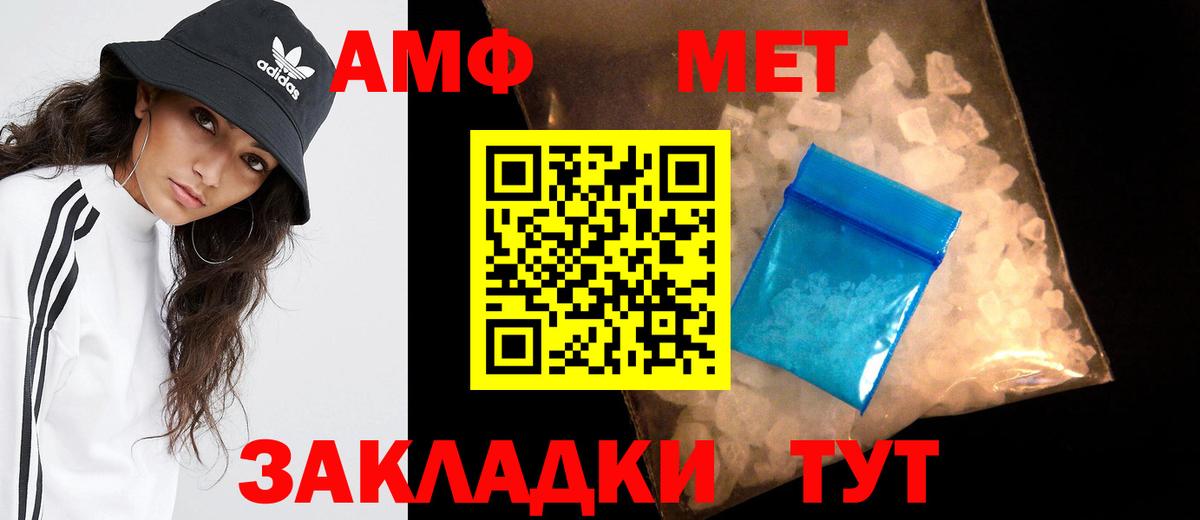 Первитин мет  МЕТАМФЕТАМИН  Черногорск  Вход с VPN 