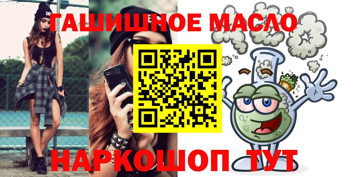 Черногорск  где найти наркотики  ТГК гашишное масло  Вход с VPN  ТГК вейп с тгк 